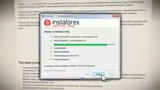 Этап 5 invest system смотреть онлайн