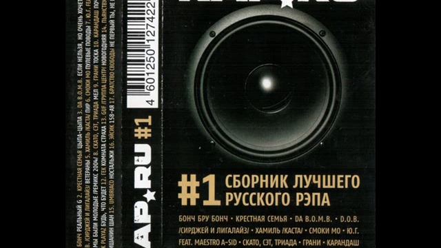 Лучшие сборники рэпа. Русский рэп 2004 сборник. МП 3 сборник рэпа. Братство свободы альбомы. Пьянству бойс.