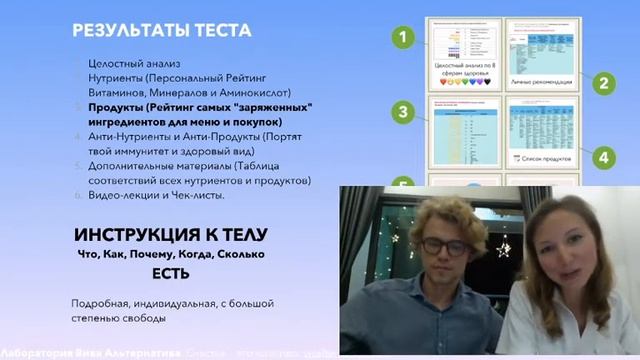 Наука о питании. Как не считать КБЖУ? Как читать составы. Где найти индикатор воды на своём теле. смотреть онлайн