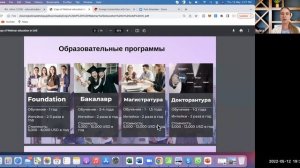 Вебинар "Образование в Малайзии"