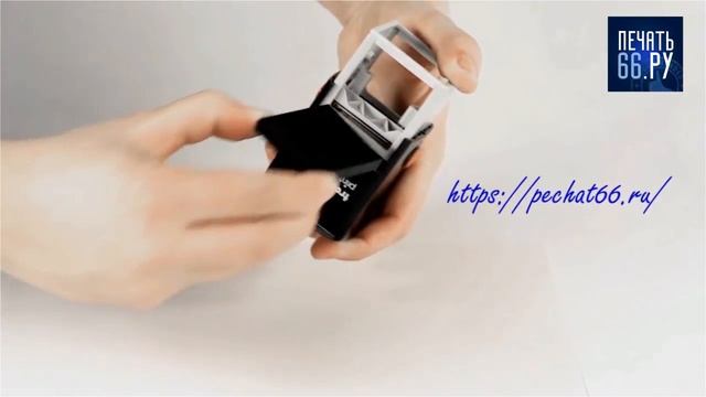 Автоматическая оснастка Trodat Printy 4924
