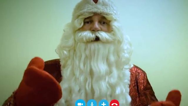 Дед Мороз по скайпу смотреть онлайн