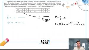 Конденсатор подключен к идеальному источнику тока последовательно с резистором R = 20 кОм - №28427