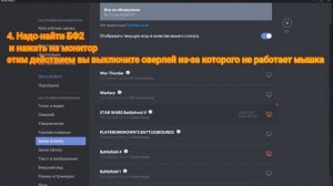 Почему не работает мышка в Star Wars: Battlefront II