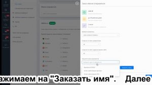 Как согласовать платное имя отправителя для оператора МТС.mp4