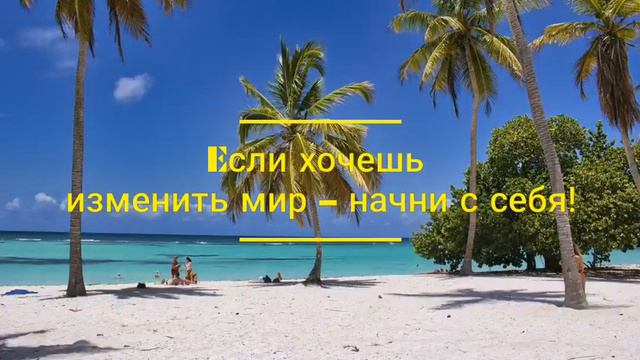 Музыкальная открытка. ПОЖЕЛАНИЕ. Совет.