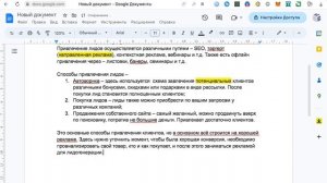 Лидогенерация: простыми словами - что это и как работает