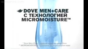Гель для душа Dove Men plus Care Чистота и комфорт
