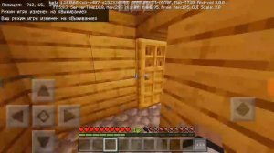 Как в майнкрафте найти деревню с помощью читов!!!