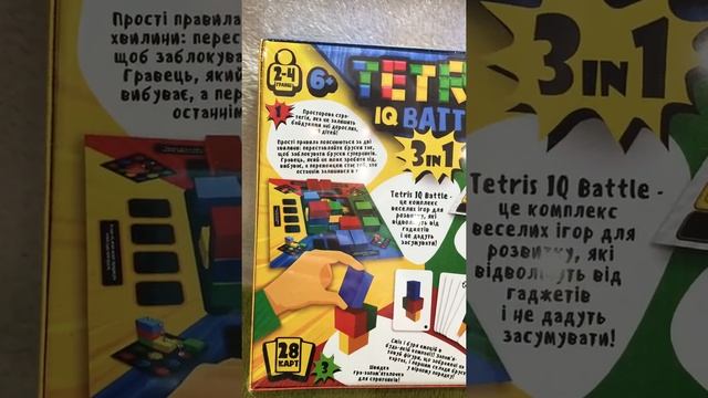 Настольная игра Tetris IQ battle 3in1 #shorts