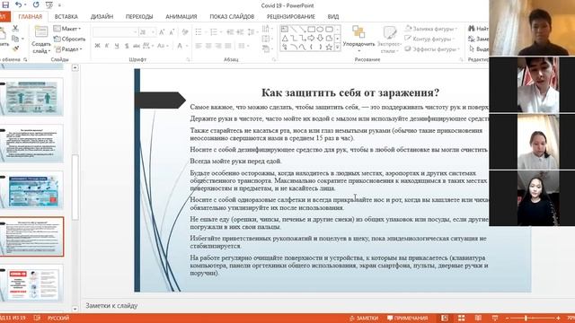 Открытый урок на тему "Covid-19" смотреть онлайн