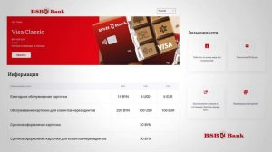 По просьбам друзей - Как получить россиянину банковскую карту в Белоруссии - Полная инструкция