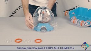 Клетка Combi 2.2 для хомяков Ferplast