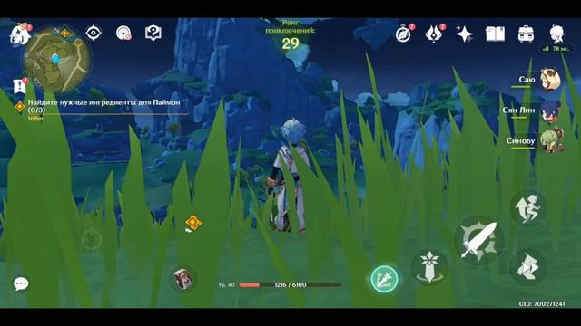 Genshin impact - Нефритовый дворец #111 смотреть онлайн