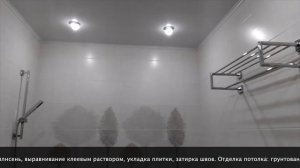 Ремонт ванной туалета кладовой комнаты - СТК Миг