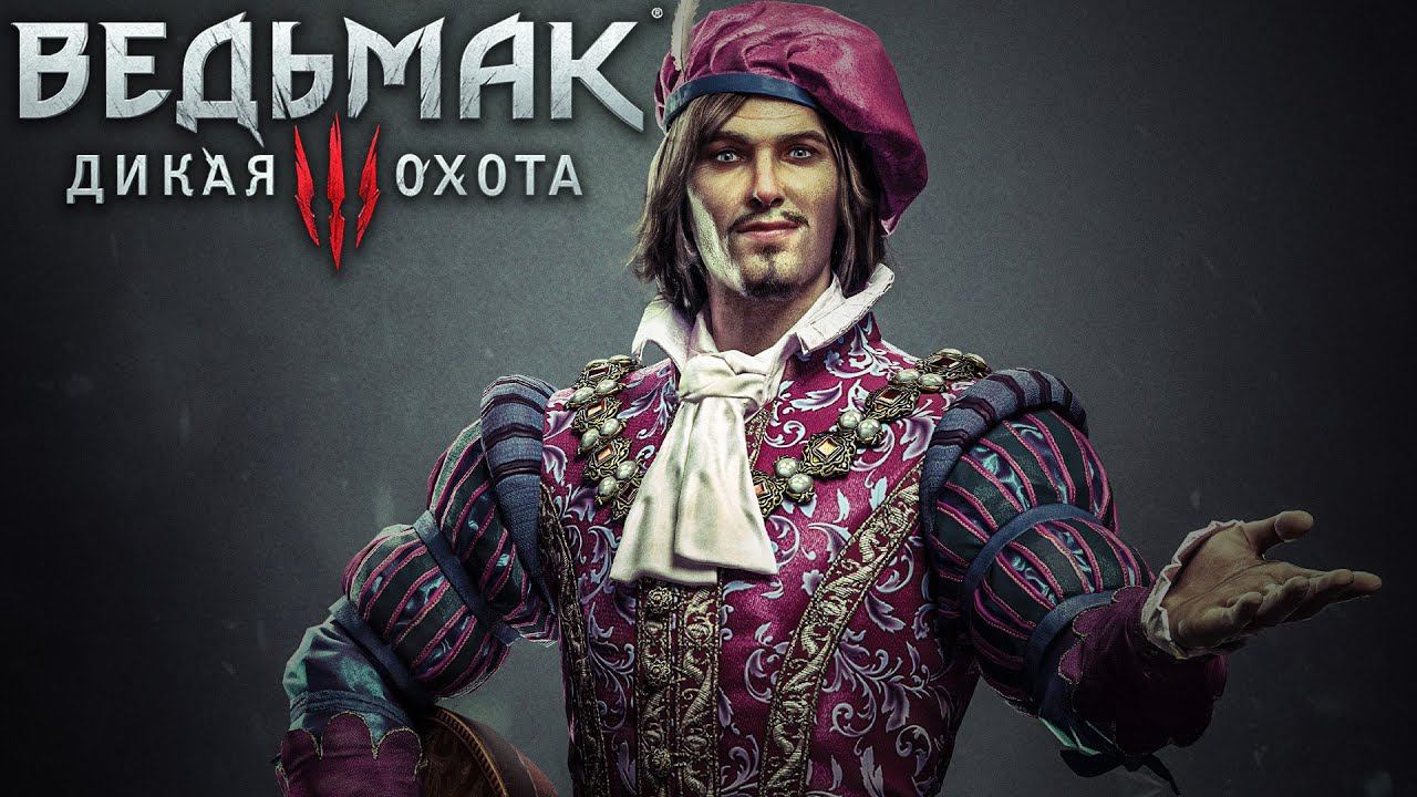[#44] СПАСЕНИЕ ЛЮТИКА ► Прохождение игры Ведьмак 3 Дикая Охота на ПК