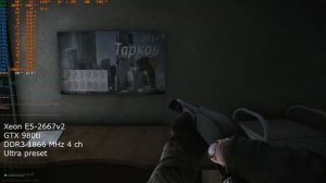 Escape from Tarkov (берег) gtx 980ti xeon E5-2667v2