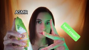 ASMR звуки рук в креме