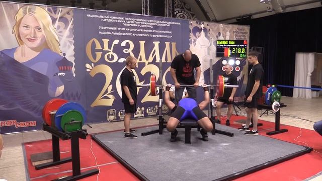 Ильиных Иван жим лежа ДК 210 кг смотреть онлайн