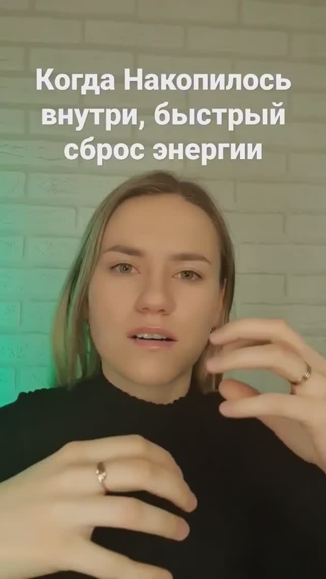 Полезный и эффективный способ сбросить энергию, агрессию наружу экологично для себя и других #shorts