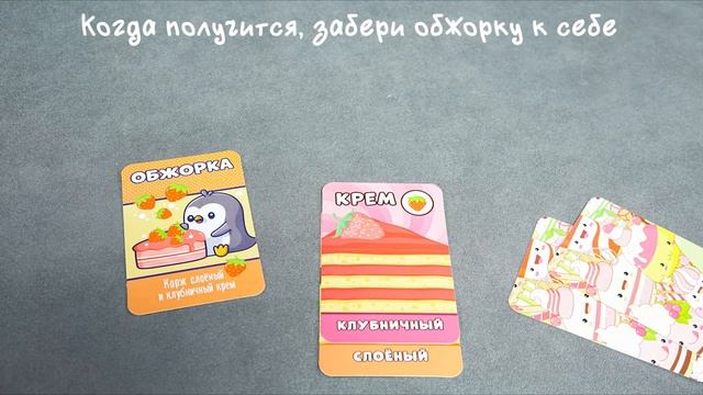 Обжорки - обзор настольной игры для детей (от 6 лет) смотреть онлайн