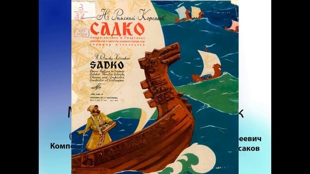 Музыкальный сказочник. Урок музыки. 4 класс смотреть онлайн