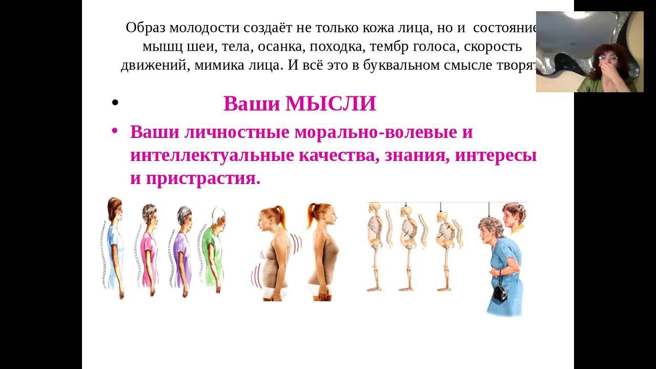 Светлана Балабуюк  Ментальные методы исцеления и омоложения.