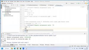 5.3 Найти сумму цифр числа