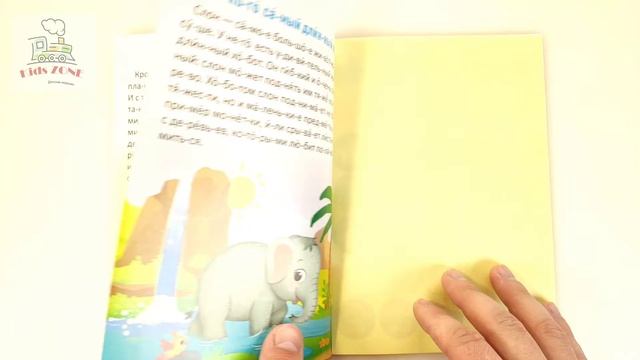 Книги с наклейками, Читаем по слогам. смотреть онлайн