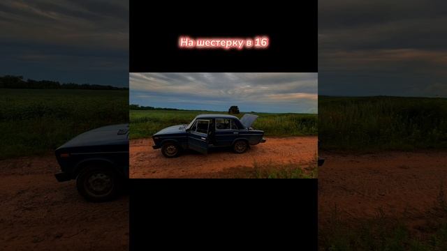 2106? жигули авто
