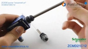 ZCMD21C12 Концевой выключатель разъем M12 5PIN @ концевые выключатели шнайдер электрик каталог