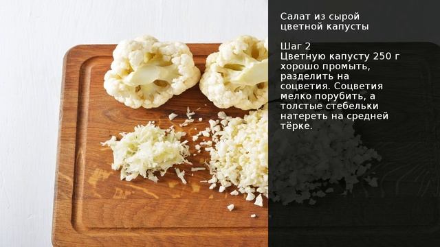 Сырой цветной