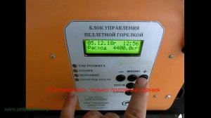 Отопление промышленного здания пеллетами.Пеллетный котел Валдай 100 и Зота 40.