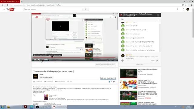 Танки онлайн.Майнкрафт(но это не точно) смотреть онлайн