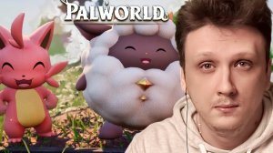 Palworld  40 + УРОВЕНЬ / КАЧ ПРОДОЛЖАЕТСЯ