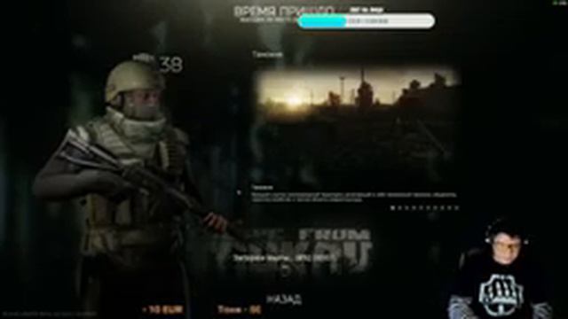 EFT. Немного квестов смотреть онлайн