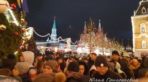 С НОВЫМ ГОДОМ! Новогодняя МОСКВА! ОЧЕНЬ МНОГО ЛЮДЕЙ!