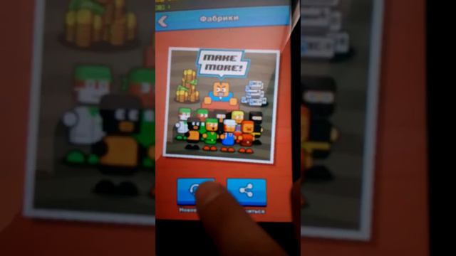 Make More.#2 втарая часть смотреть онлайн