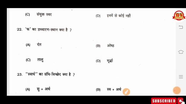 bihar board 10th sent up exam 2022 hindi answer key | sent up exam 15 november hindi answer key 202