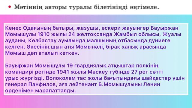 Қазақ тілі 3-сынып 96-сабақ Сын есім
