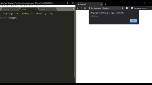 JavaScript (Уроки для начинающих) #2 "Переменные".