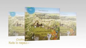 Літературна екскурсія «Літо, море, пляж – яку книжку взяти в багаж» Бібліотека № 8  для дітей