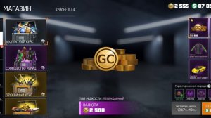 GRAND CRIMINAL открытия ящиков