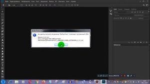 Adobe Photoshop CC 2019 Как удалить