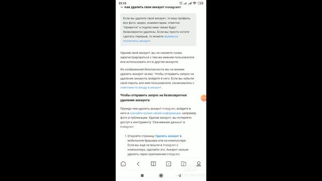 Как удалить аккаунт в инстаграм 2021
