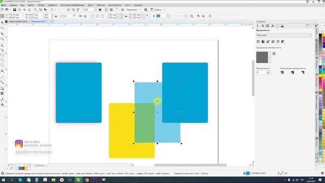 Урок 9. Тень, прозрачность, контур в Corel Draw 2020. Курс "От нуля до профессионала"
