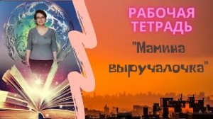 Запуск речи и развитие интеллекта.