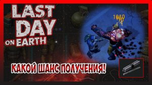 В ПОИСКЕ ЖЕЛЕЗНЫХ ПРУТЬЕВ! КАКОЙ ШАНС ПОЛУЧИТЬ ЖЕЛЕЗНЫЕ ПРУТЬЯ! Last Day on Earth Survival №327