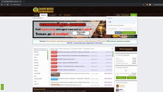 Как заработать в интернете? Скачать курсы бесплатно смотреть онлайн