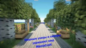 Отчет о MainaCraft за 13.05.12